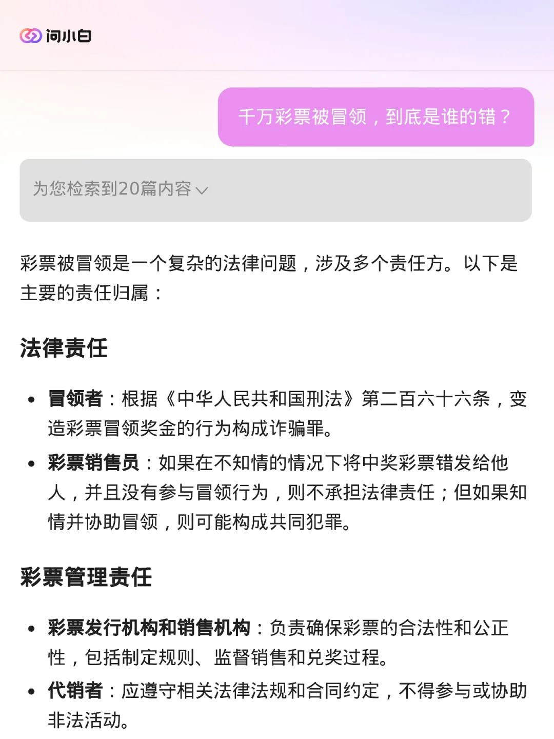 最准一肖一码100%噢,关于最准一肖一码100%，一个关于违法犯罪问题的探讨