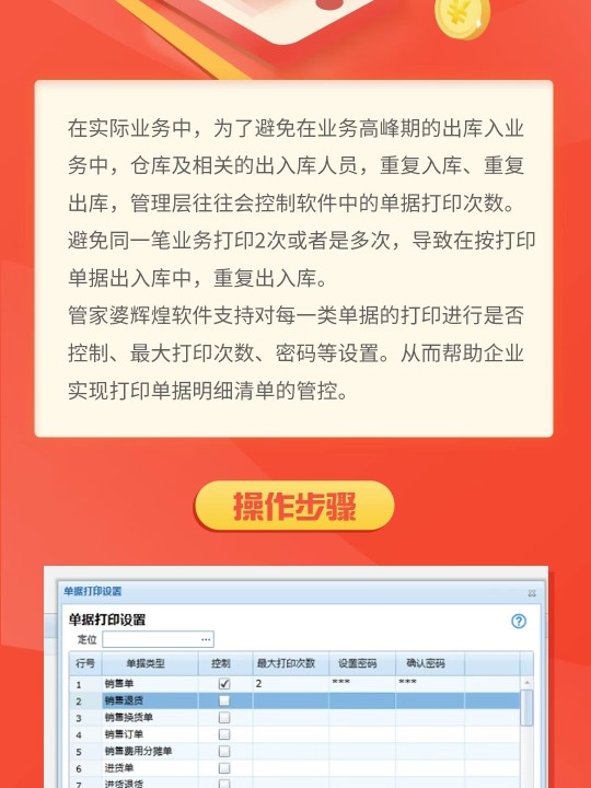 7777788888精准管家婆免费784123,探索精准管家婆，7777788888的秘密与免费价值体验