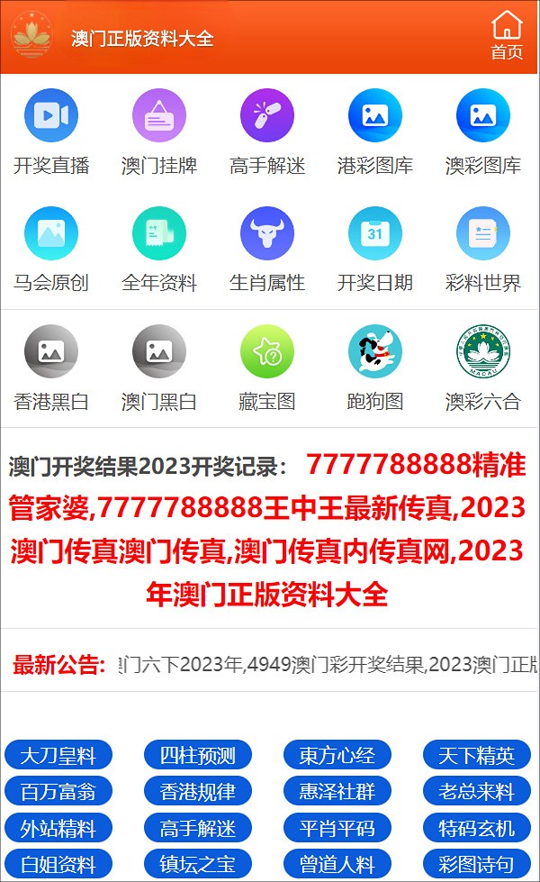 2024年澳门正版资料全年灬,澳门正版资料与犯罪预防——构建和谐社会的重要一环