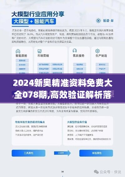 2024新奥资料免费精准39,揭秘2024新奥资料，免费获取精准39信息全攻略