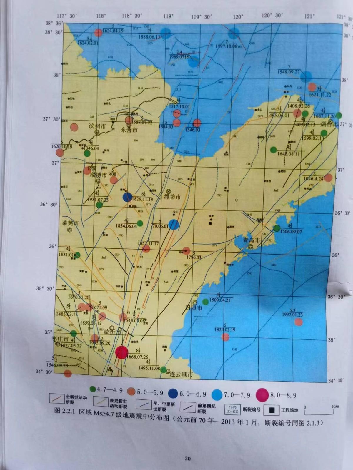 山东高官大地震2024年最新消息,山东高官大地震最新消息，深度解读与未来展望（2024年视角）