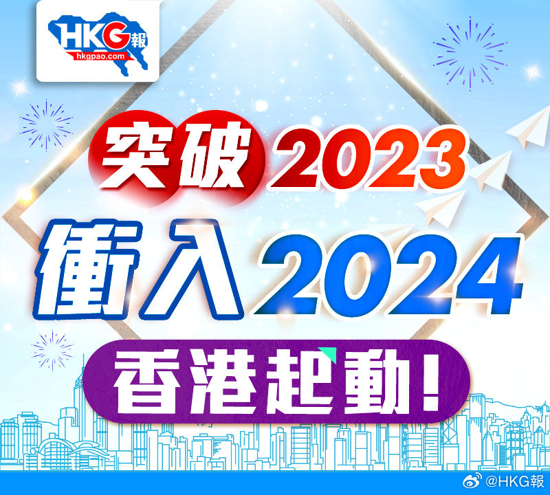 2024新澳今晚资料,探索未来，解析新澳今晚资料与未来趋势展望（2024年）