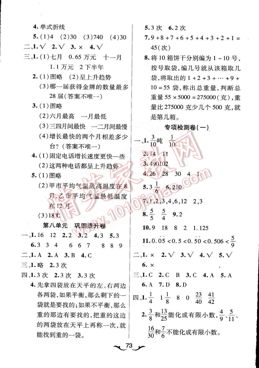 三肖必中特三肖三码的答案,关于三肖必中特三肖三码的真相揭示与违法犯罪问题探讨