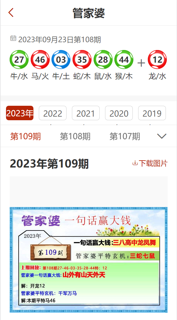 7777788888精准管家婆更新内容,关于精准管家婆更新内容的研究——以数字7777788888为中心的分析报告