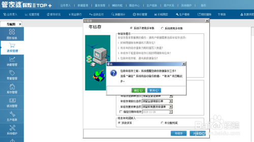 7777788888精准管家婆免费,揭秘，精准管家婆软件——7777788888免费体验之旅