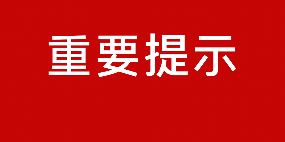 新澳门正版资料大全,关于新澳门正版资料大全的探讨与警示