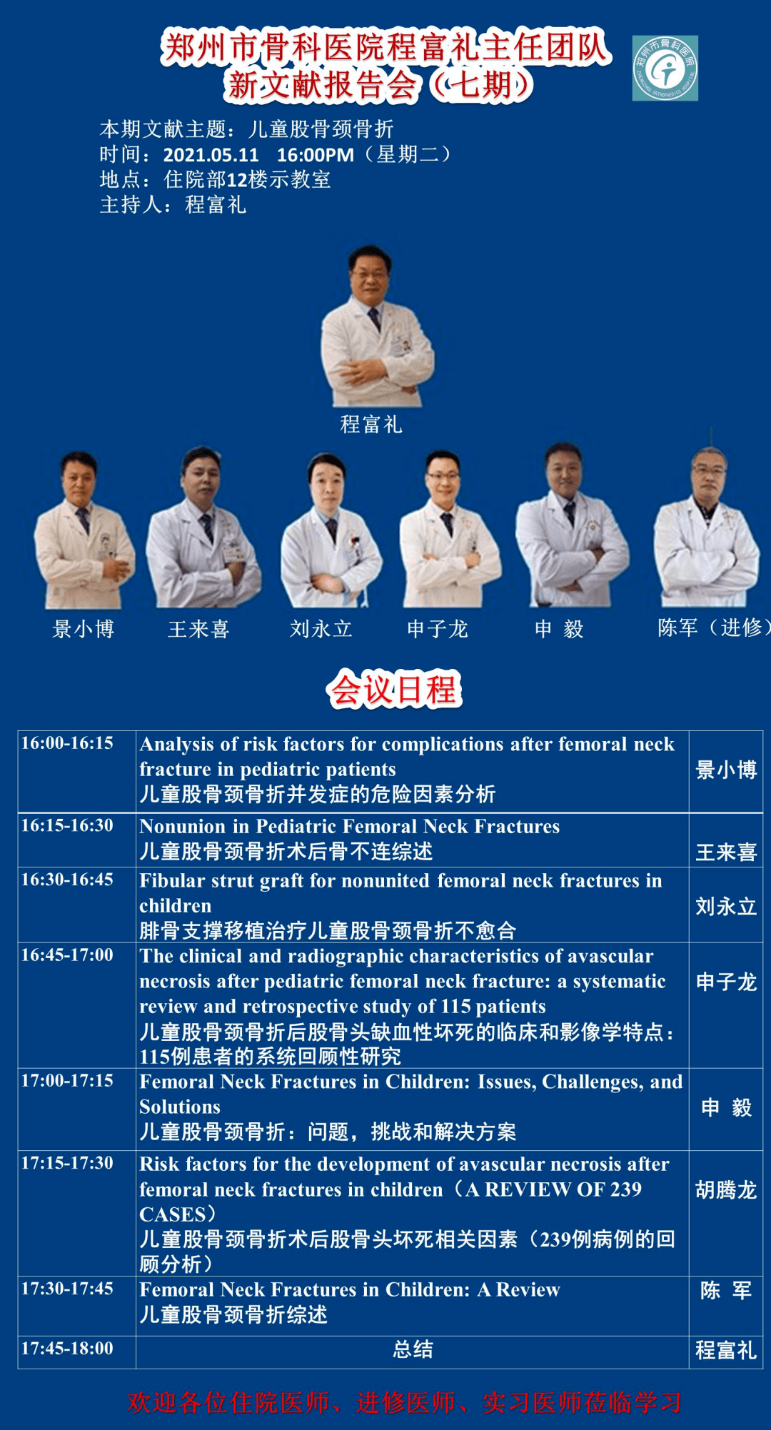 水平如镜 第4页