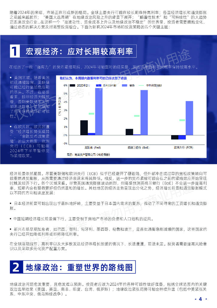 王中王论坛免费资料2024,王中王论坛免费资料2024，共享知识，助力未来