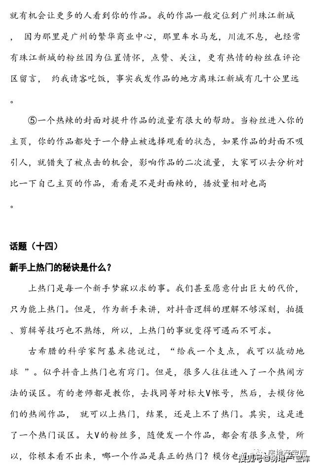 老奥正版资料大全免费版,老奥正版资料大全免费版，探索与学习的宝库