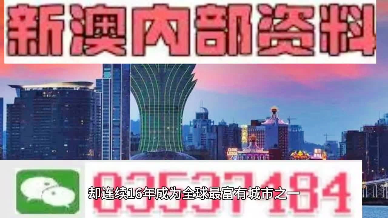 2024澳门精准正版,澳门精准正版，探索未来的机遇与挑战