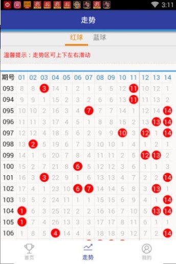 王中王72396.cσm.72326查询精选16码一,关于王中王彩票查询精选号码的研究报告