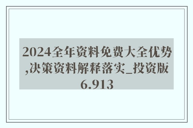 新澳正版全年免费资料 2023,新澳正版全年免费资料 2023，探索与期待