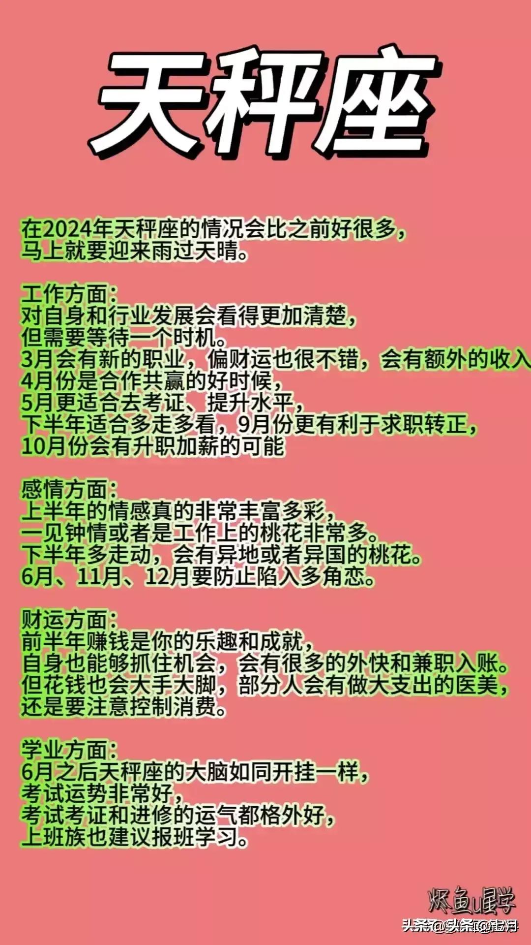 今晚9点30开什么生肖明 2024,今晚9点30开什么生肖明？揭秘生肖运势与未来预测（2024年）