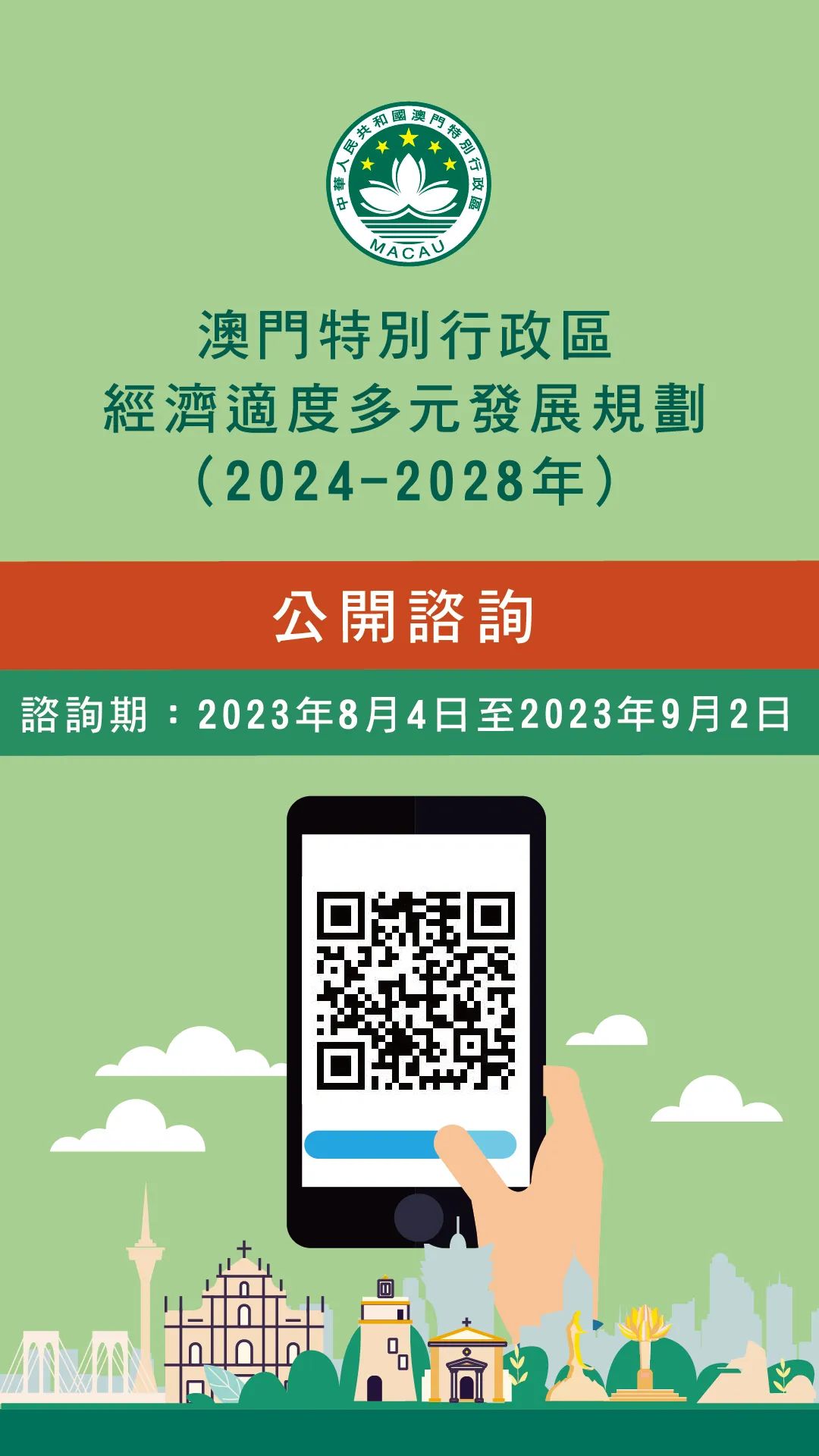 2024澳门精准正版免费,澳门精准正版免费——探索未来的机遇与挑战