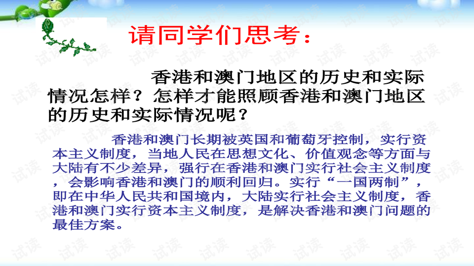 澳门最准真正确资料大全,澳门最准真正确资料大全，探索与解读