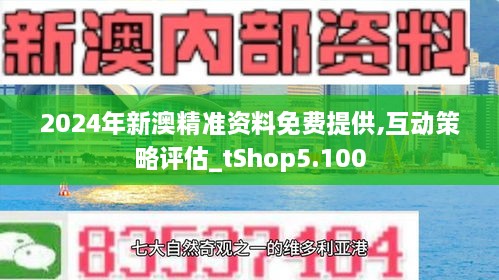 2025年1月8日 第8页