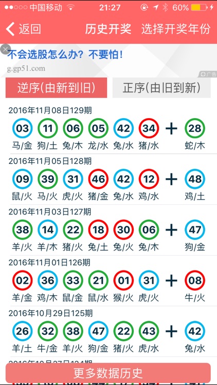 2025年1月11日 第23页