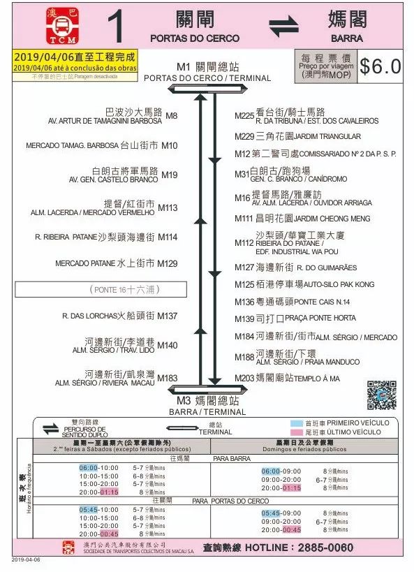 澳门传真免费费资料,澳门传真免费费资料，探索与解析