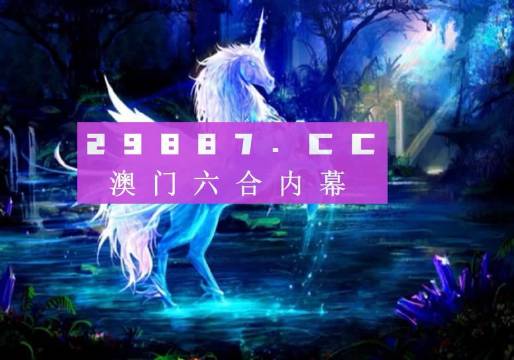 2024澳门一肖一码100,澳门一肖一码与未来的预测，探寻2024年的秘密（100%准确？）