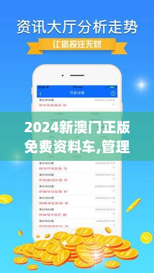 2024新澳天天彩资料免费提供,探索未来幸运之门，2024新澳天天彩资料免费提供