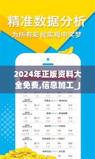 2024新奥资料免费精准175,揭秘2024新奥资料，免费获取精准信息，一网打尽（含关键词新奥资料免费精准）