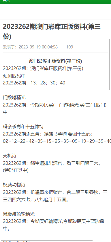 新澳门正版免费资料怎么查,关于新澳门正版免费资料的查询——一个犯罪行为的探讨