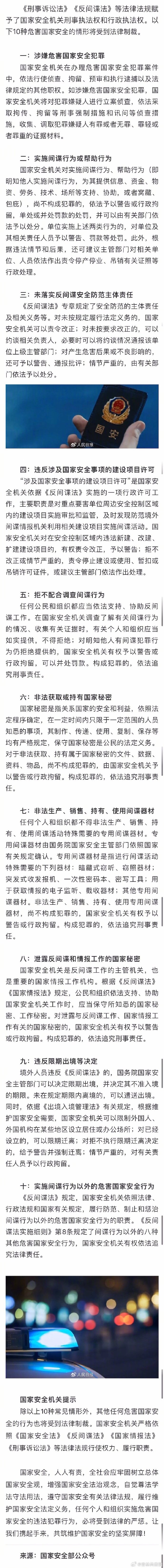 澳门内部最精准资料绝技,澳门内部最精准资料绝技，揭示违法犯罪的危害与应对之策