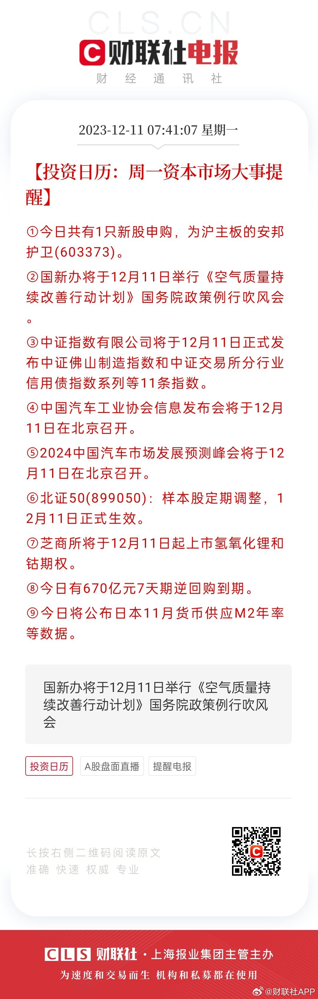 494949最快开奖今晚开什么,探索未知，今晚494949开奖的神秘面纱揭晓