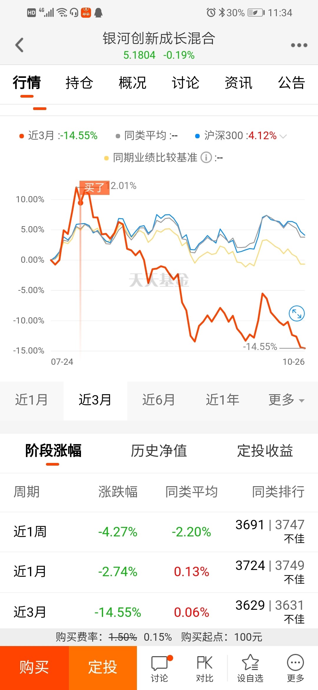 2025年1月17日 第10页