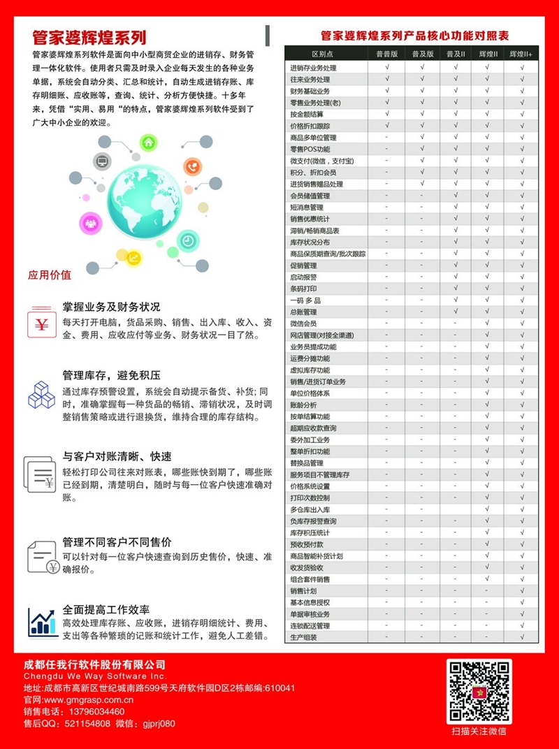 2025管家婆精准资料第三,探索未来，揭秘2025管家婆精准资料的第三篇章