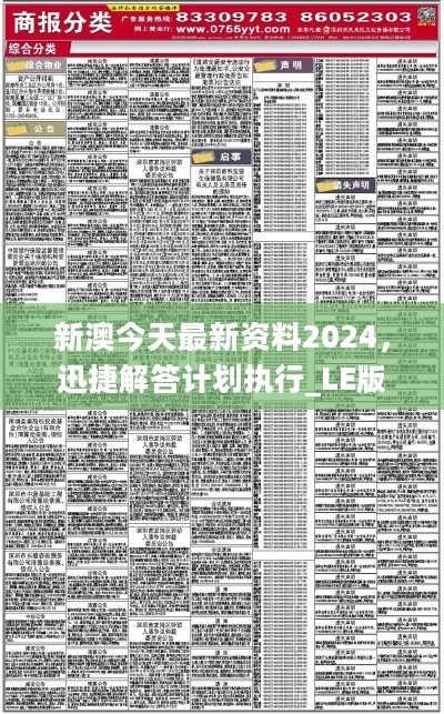 2025年新澳精准资料免费提供网站,探索未来，关于新澳精准资料免费提供的网站与未来的展望（2025年）