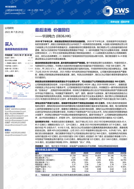 香港2025最准马资料免费,香港2025最准马资料免费，探索与解析